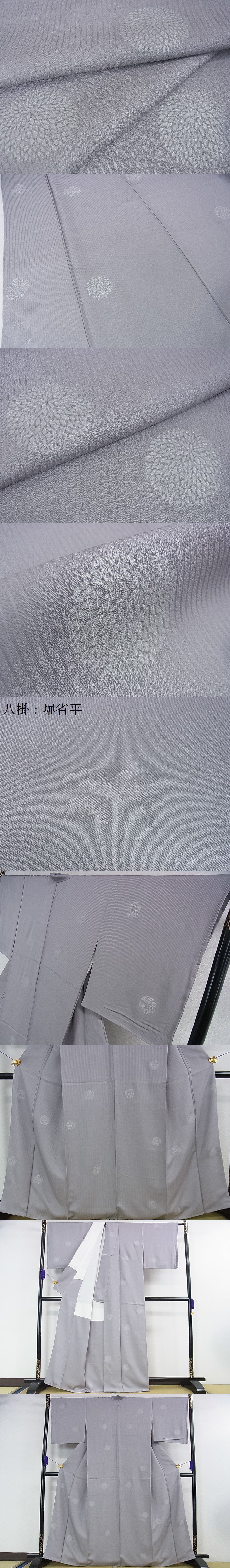 平和屋2■極上　小紋　狢菊　薄色地　八掛：堀省平　逸品　未使用　DZAA0250kh4