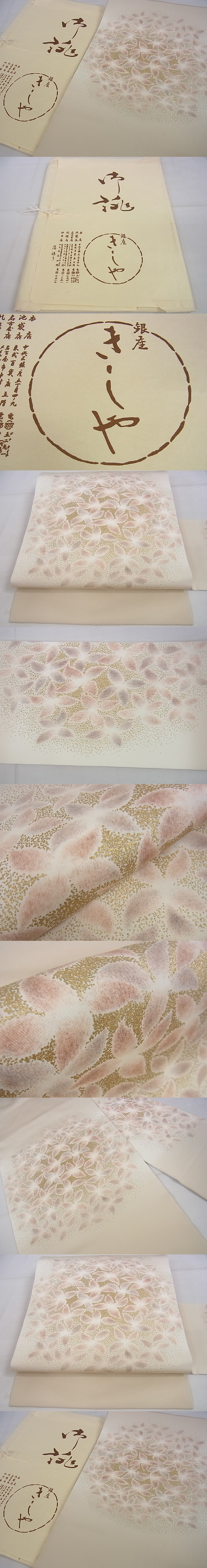 平和屋2■極上　銀座きしや　塩瀬　九寸名古屋帯　舞花文　金彩　たとう紙付き　逸品　DZAA0303kh4