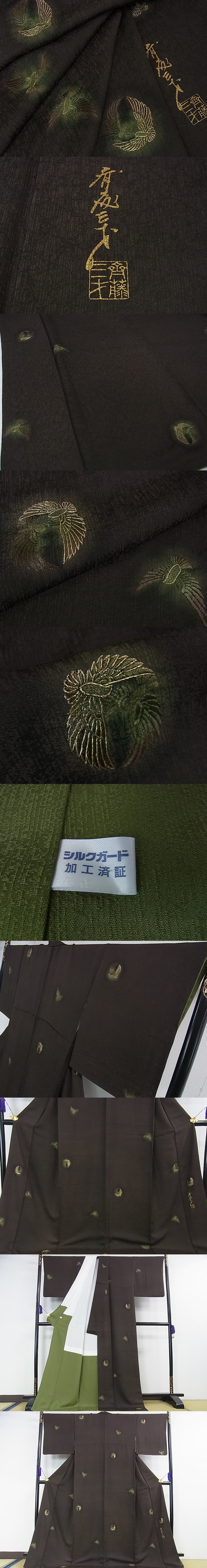 平和屋2■極上　染色作家　斉藤三才　小紋　刺繍　三才鳥　憲法黒茶色地　金糸　逸品　DZAA0522kh4