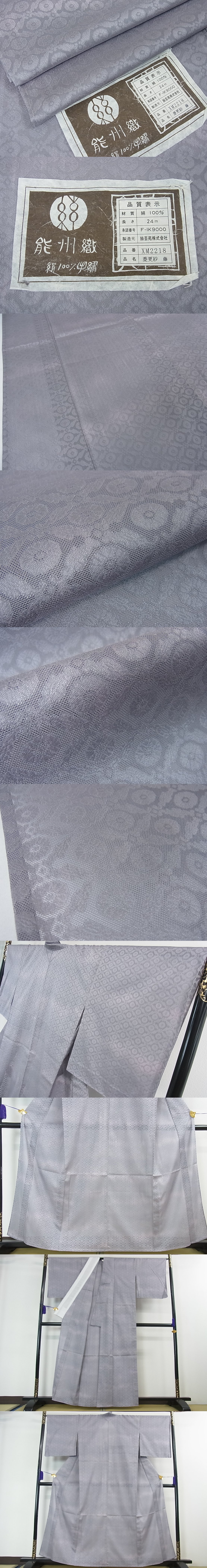 平和屋2■希少　夏物　能州織　絲芸苑謹製　小紋　菱更紗　藤色　暈し染め　証紙付き　逸品　未使用　3kh1878