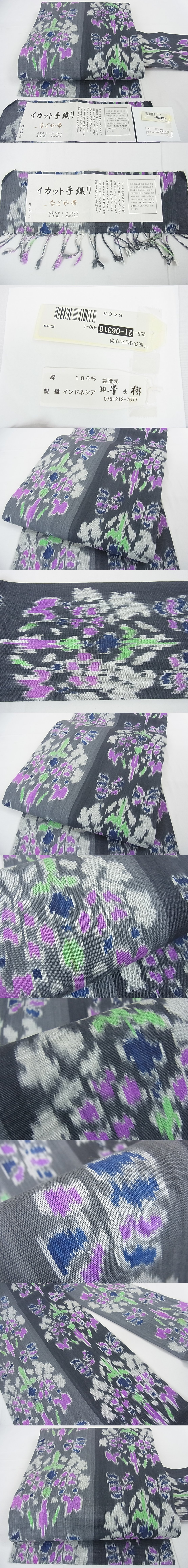 平和屋2■極上　京都染織メーカー・貴久樹謹製　九寸名古屋帯　イカット　手織り　綿　証紙付き　逸品　未使用　3kh2000