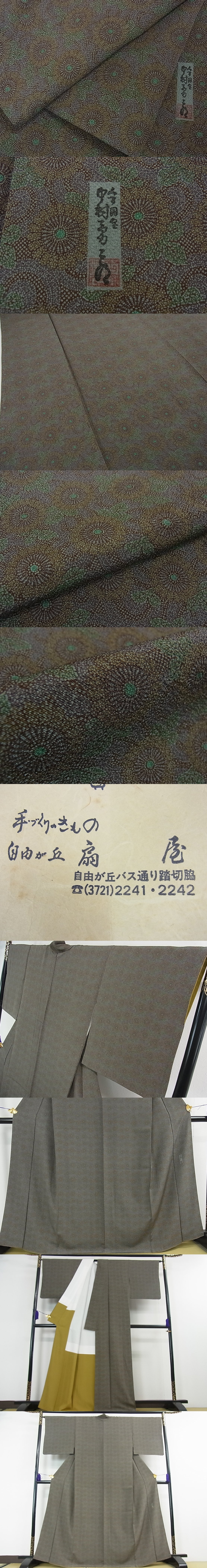 平和屋2■極上 重要無形文化財 人間国宝 中村勇二郎 江戸小紋 鬼しぼ縮緬 自由が丘扇屋 たとう紙付 逸品 3kh864