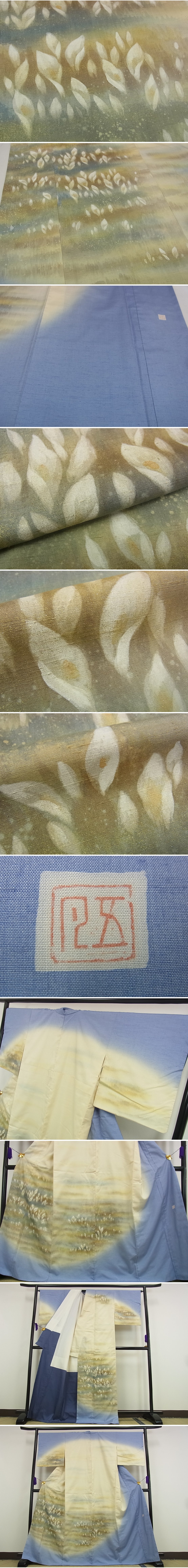購入特価平和屋■極上　五月みどりプロデュース　訪問着　結城紬地　手書き　水芭蕉　暈し染め　金彩　逸品s8164 仕立て上がり