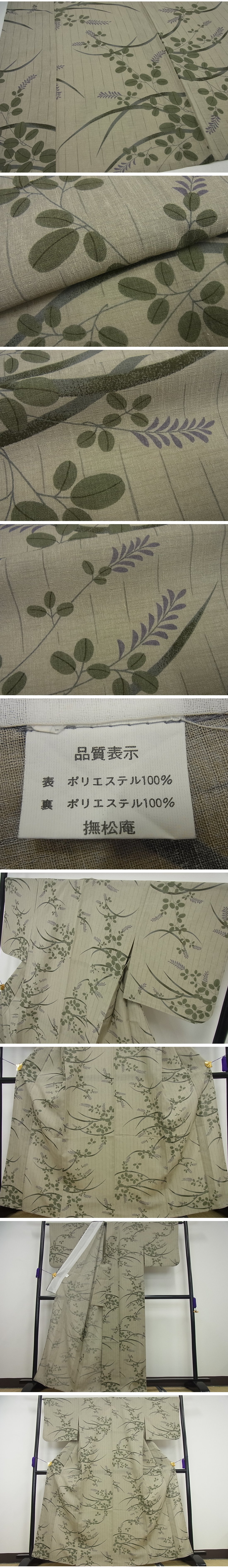 平和屋1■極上　夏物　撫松庵　セオアルファ　小紋・浴衣兼用　萩　洗える着物4s318