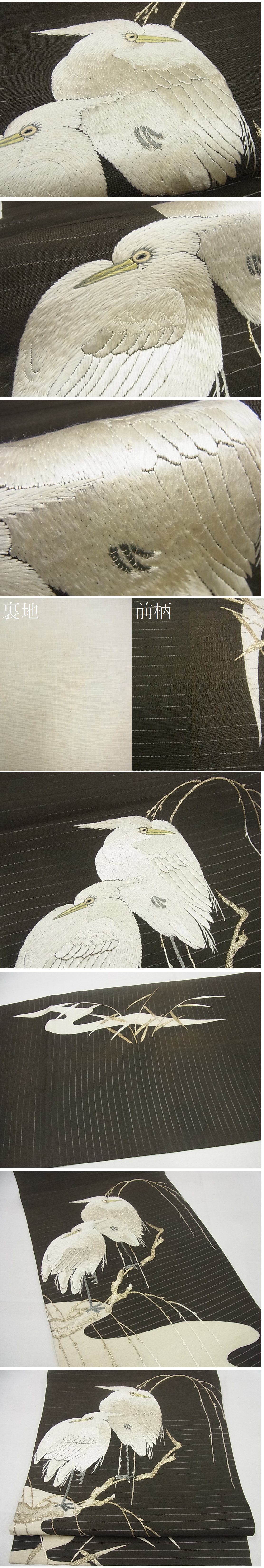 平和屋1■極上　夏物　アンティーク　大正ロマン　九寸開き名古屋帯　総刺繍　手刺繍　鷺　逸品4s521