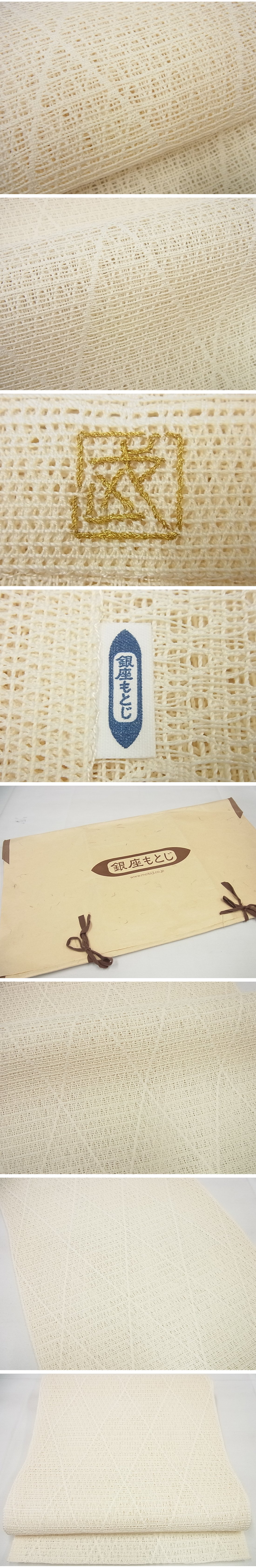 平和屋1■最高級　夏物　人間国宝　北村武資　八寸名古屋帯　羅　銀座　もとじ　たとう紙付き　逸品　未使用4s540