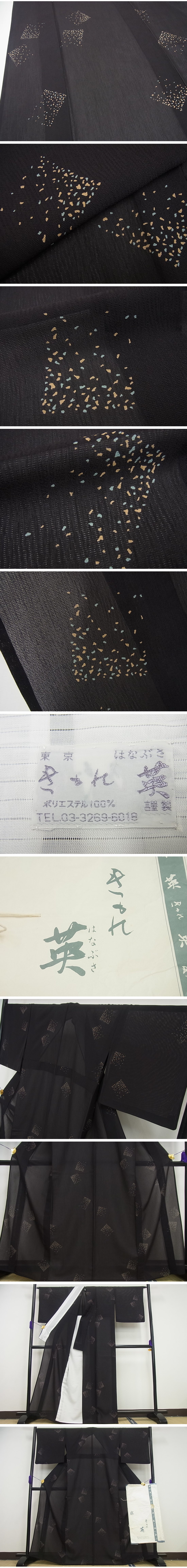 平和屋1■極上　夏物　洗える最高級着物　＜英＞はなぶさ謹製　小紋　色紙箔散らし　たとう紙付き4s650