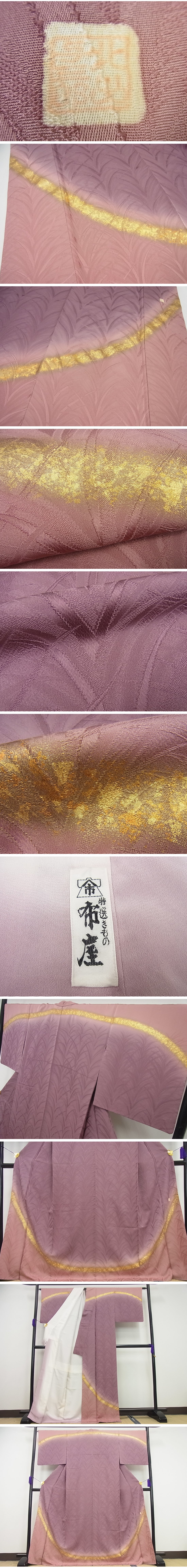 平和屋1■極上　皇室献上作家　北出与三郎　無地絵羽訪問着　草木地紋　暈し染め　金彩　逸品4s690