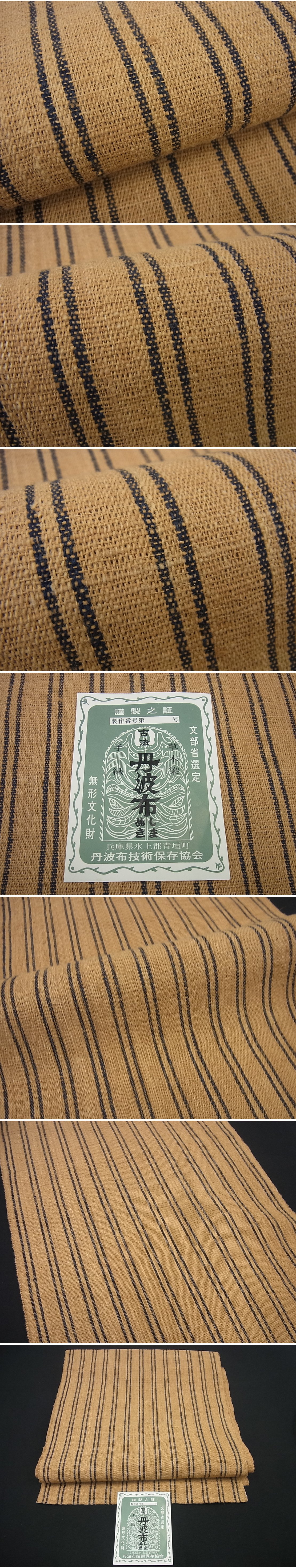 平和屋1■極上　国指定無形文化財　丹波布　八寸名古屋帯　縞　逸品3s2321