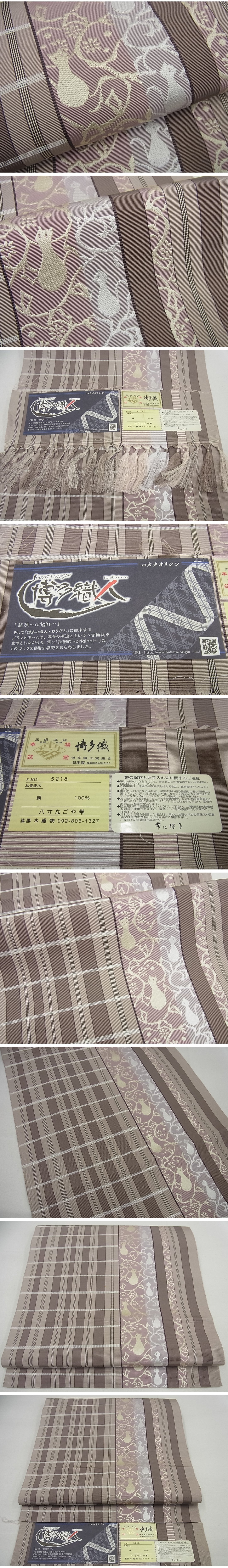 平和屋1■極上　本場筑前博多織　八寸名古屋帯　猫　黒木織物謹製　博多織人　証紙付き　逸品3s4731