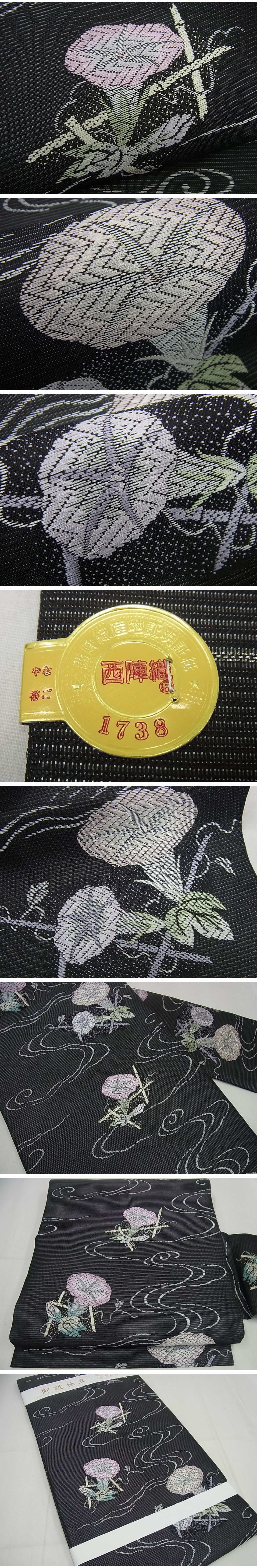 平和屋1■極上　夏物　西陣　沢本織物謹製　九寸名古屋帯　唐織　朝顔　黒地　逸品　新品3s5492