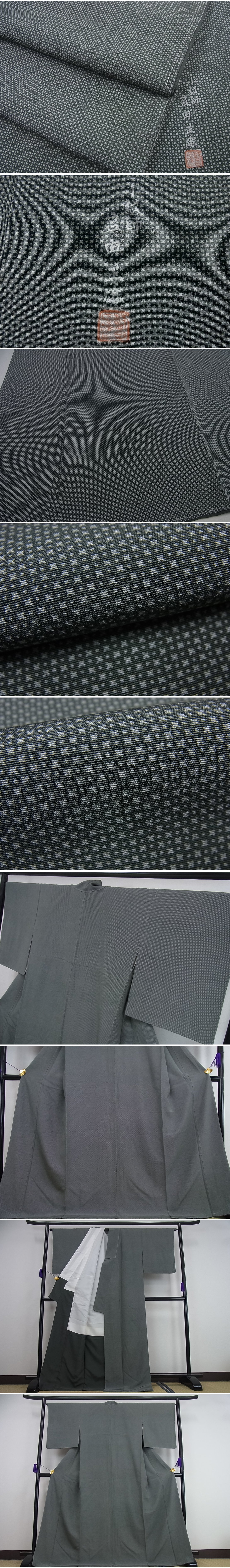 平和屋着物■極上　小紋師　藍田正雄　江戸小紋　市松文様　逸品　未使用3s673