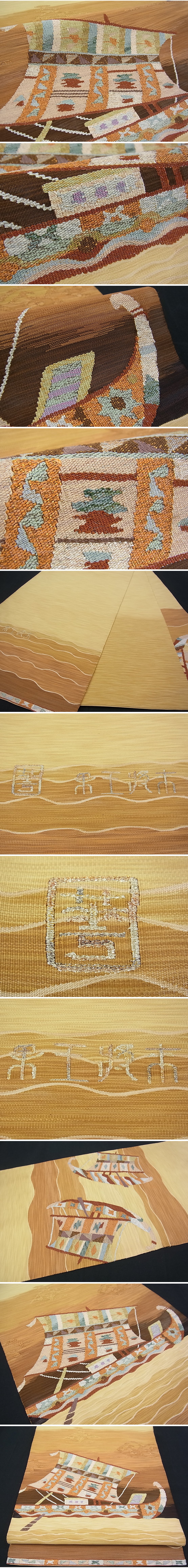 日本売り平和屋■極上　手織綴れ　山鹿清華　太鼓柄袋帯　船　金糸　逸品　s30104 仕立て上がり